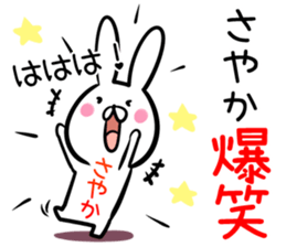 Sayaka Sticker! sticker #13886493