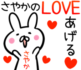 Sayaka Sticker! sticker #13886494