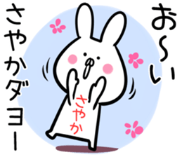 Sayaka Sticker! sticker #13886495