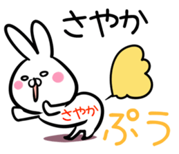 Sayaka Sticker! sticker #13886497