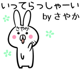 Sayaka Sticker! sticker #13886500