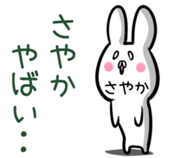 Sayaka Sticker! sticker #13886501