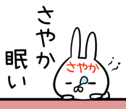 Sayaka Sticker! sticker #13886502