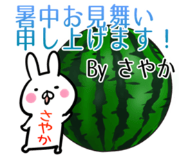 Sayaka Sticker! sticker #13886505