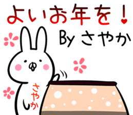 Sayaka Sticker! sticker #13886508