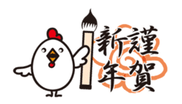 Move!2017HAPPY NEW YEAR! sticker #13886721