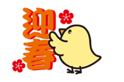 Move!2017HAPPY NEW YEAR! sticker #13886722