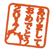 Move!2017HAPPY NEW YEAR! sticker #13886723