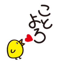 Move!2017HAPPY NEW YEAR! sticker #13886727