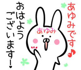 Ayumi Sticker! sticker #13886919