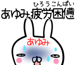 Ayumi Sticker! sticker #13886920