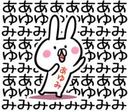 Ayumi Sticker! sticker #13886922