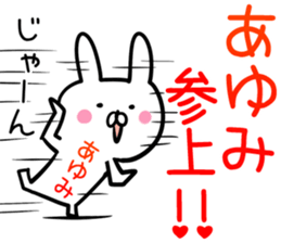 Ayumi Sticker! sticker #13886923