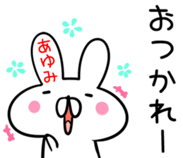 Ayumi Sticker! sticker #13886924