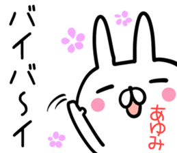 Ayumi Sticker! sticker #13886925