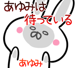 Ayumi Sticker! sticker #13886929