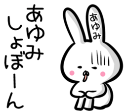 Ayumi Sticker! sticker #13886933