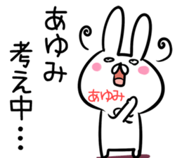 Ayumi Sticker! sticker #13886935