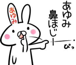 Ayumi Sticker! sticker #13886936