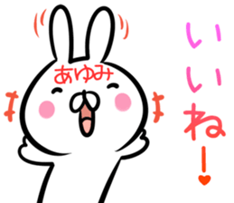 Ayumi Sticker! sticker #13886940