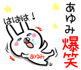 Ayumi Sticker! sticker #13886941