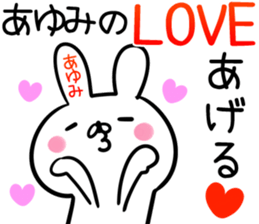 Ayumi Sticker! sticker #13886942