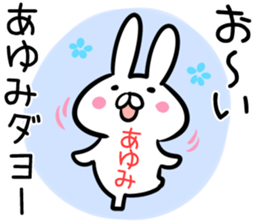 Ayumi Sticker! sticker #13886943
