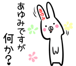 Ayumi Sticker! sticker #13886944