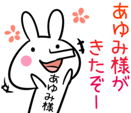 Ayumi Sticker! sticker #13886946