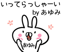Ayumi Sticker! sticker #13886948