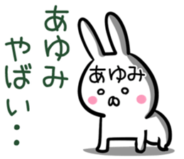 Ayumi Sticker! sticker #13886949
