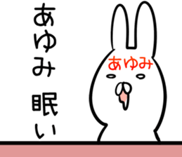 Ayumi Sticker! sticker #13886950