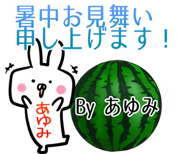 Ayumi Sticker! sticker #13886953