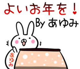 Ayumi Sticker! sticker #13886956