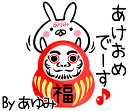 Ayumi Sticker! sticker #13886957