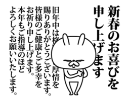 Rabbit expression is too rich (New Year) sticker #13887162