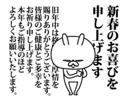 Rabbit expression is too rich (New Year) sticker #13887162
