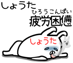 Shota Sticker! sticker #13887264