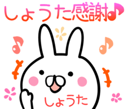 Shota Sticker! sticker #13887270