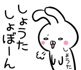 Shota Sticker! sticker #13887277