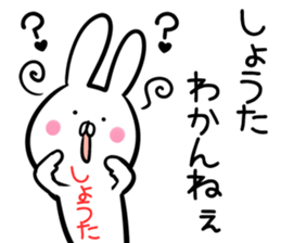 Shota Sticker! sticker #13887281