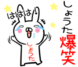 Shota Sticker! sticker #13887285