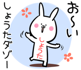 Shota Sticker! sticker #13887287