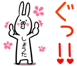 Shota Sticker! sticker #13887291