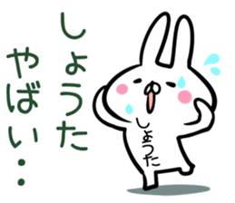 Shota Sticker! sticker #13887293