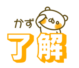 Kazu's sticker of sticker #13887800