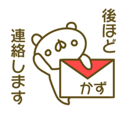 Kazu's sticker of sticker #13887801