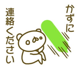 Kazu's sticker of sticker #13887803