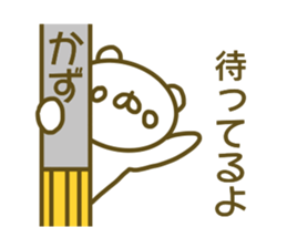 Kazu's sticker of sticker #13887804