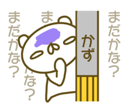 Kazu's sticker of sticker #13887805